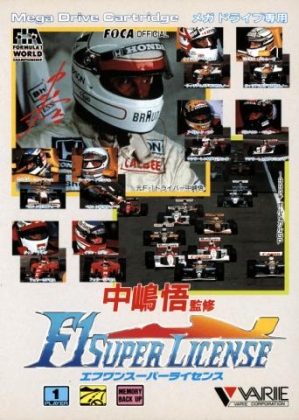 Nakajima Satoru Kanshuu - F-1 Super License